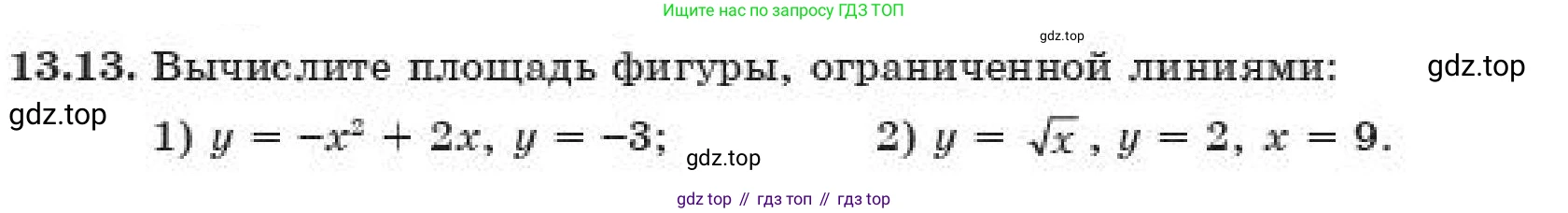 ГДЗ Алгебра, 11 класс Учебник, авторы: Абылкасымова Алма Есимбековна, Корчевский Владимир Евгеньевич, Жумагулова Зауре Абдыкеновна, издательство Мектеп, Алматы, 2019, страница 107, номер 13.13, Условие