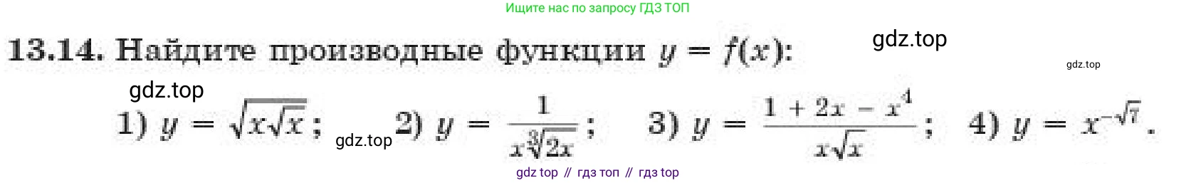 ГДЗ Алгебра, 11 класс Учебник, авторы: Абылкасымова Алма Есимбековна, Корчевский Владимир Евгеньевич, Жумагулова Зауре Абдыкеновна, издательство Мектеп, Алматы, 2019, страница 107, номер 13.14, Условие
