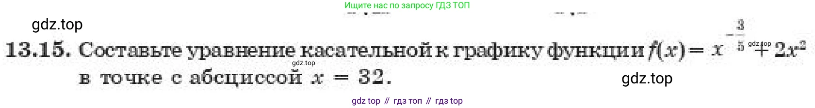 ГДЗ Алгебра, 11 класс Учебник, авторы: Абылкасымова Алма Есимбековна, Корчевский Владимир Евгеньевич, Жумагулова Зауре Абдыкеновна, издательство Мектеп, Алматы, 2019, страница 107, номер 13.15, Условие
