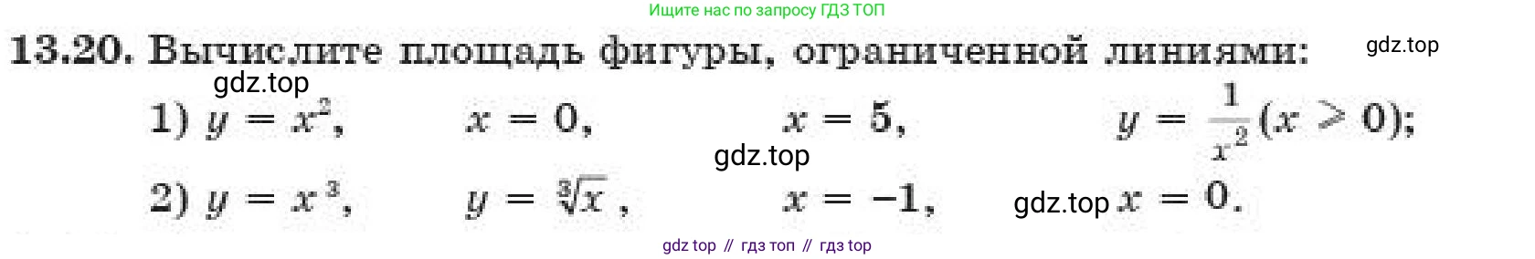 ГДЗ Алгебра, 11 класс Учебник, авторы: Абылкасымова Алма Есимбековна, Корчевский Владимир Евгеньевич, Жумагулова Зауре Абдыкеновна, издательство Мектеп, Алматы, 2019, страница 107, номер 13.20, Условие