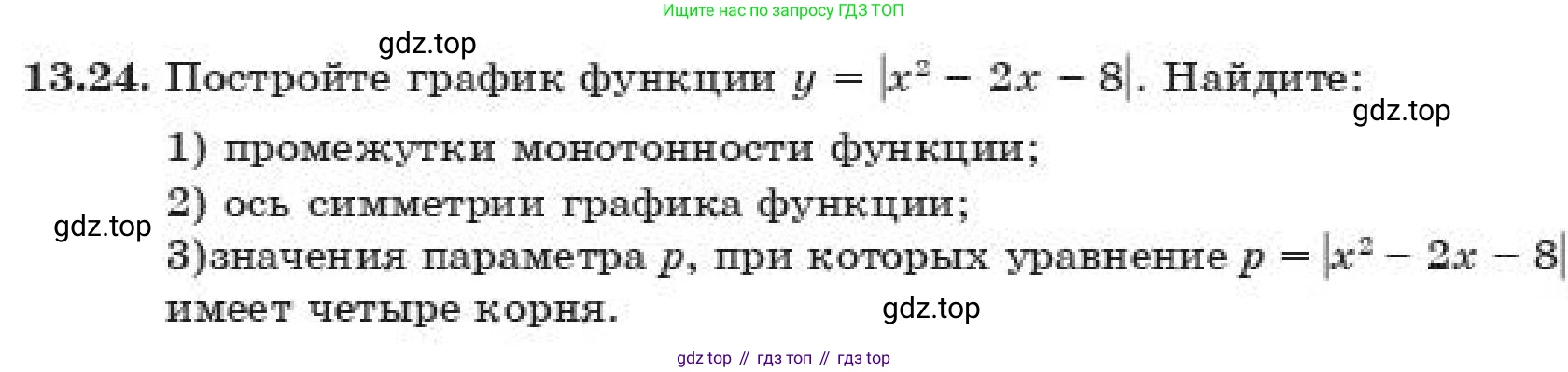 ГДЗ Алгебра, 11 класс Учебник, авторы: Абылкасымова Алма Есимбековна, Корчевский Владимир Евгеньевич, Жумагулова Зауре Абдыкеновна, издательство Мектеп, Алматы, 2019, страница 108, номер 13.24, Условие