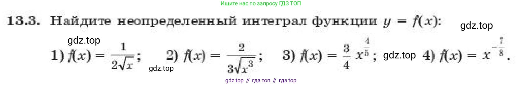 ГДЗ Алгебра, 11 класс Учебник, авторы: Абылкасымова Алма Есимбековна, Корчевский Владимир Евгеньевич, Жумагулова Зауре Абдыкеновна, издательство Мектеп, Алматы, 2019, страница 106, номер 13.3, Условие