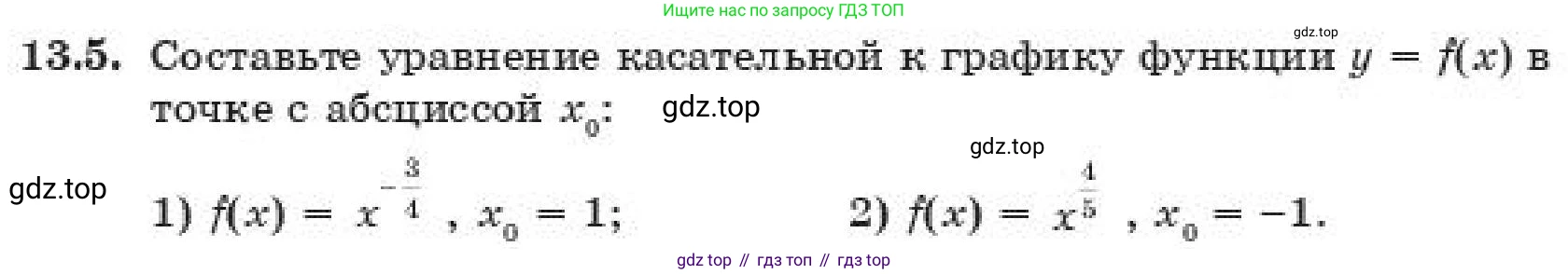 ГДЗ Алгебра, 11 класс Учебник, авторы: Абылкасымова Алма Есимбековна, Корчевский Владимир Евгеньевич, Жумагулова Зауре Абдыкеновна, издательство Мектеп, Алматы, 2019, страница 106, номер 13.5, Условие