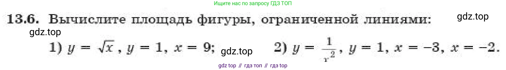 ГДЗ Алгебра, 11 класс Учебник, авторы: Абылкасымова Алма Есимбековна, Корчевский Владимир Евгеньевич, Жумагулова Зауре Абдыкеновна, издательство Мектеп, Алматы, 2019, страница 106, номер 13.6, Условие