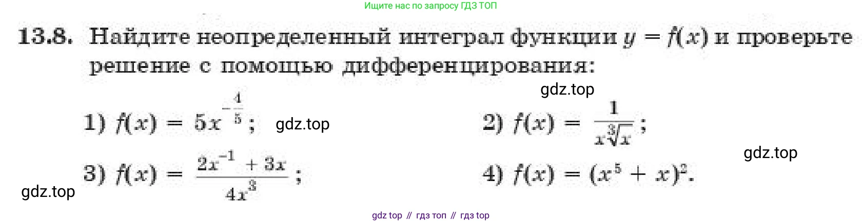 ГДЗ Алгебра, 11 класс Учебник, авторы: Абылкасымова Алма Есимбековна, Корчевский Владимир Евгеньевич, Жумагулова Зауре Абдыкеновна, издательство Мектеп, Алматы, 2019, страница 106, номер 13.8, Условие