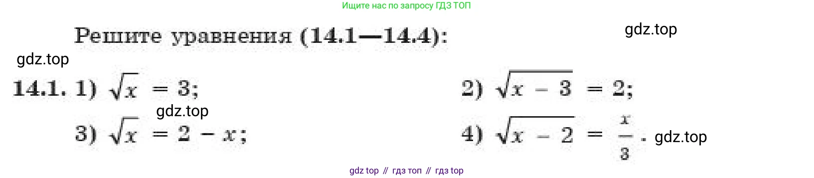 ГДЗ Алгебра, 11 класс Учебник, авторы: Абылкасымова Алма Есимбековна, Корчевский Владимир Евгеньевич, Жумагулова Зауре Абдыкеновна, издательство Мектеп, Алматы, 2019, страница 116, номер 14.1, Условие