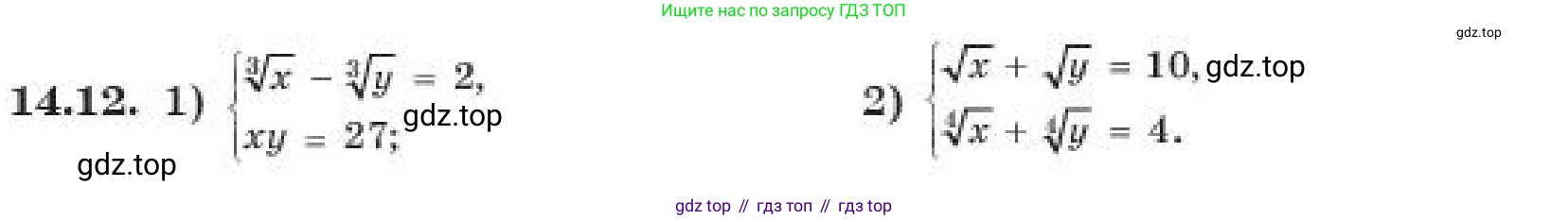 ГДЗ Алгебра, 11 класс Учебник, авторы: Абылкасымова Алма Есимбековна, Корчевский Владимир Евгеньевич, Жумагулова Зауре Абдыкеновна, издательство Мектеп, Алматы, 2019, страница 117, номер 14.12, Условие