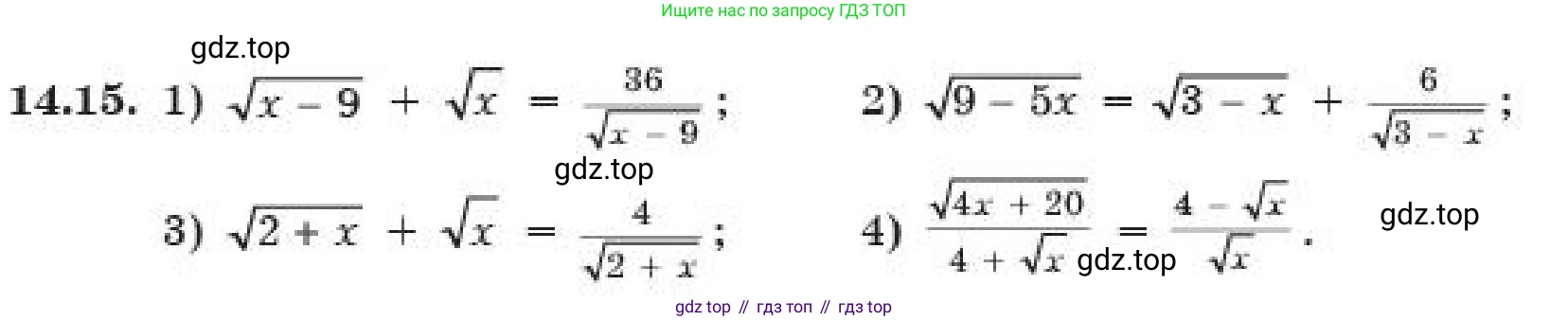 ГДЗ Алгебра, 11 класс Учебник, авторы: Абылкасымова Алма Есимбековна, Корчевский Владимир Евгеньевич, Жумагулова Зауре Абдыкеновна, издательство Мектеп, Алматы, 2019, страница 118, номер 14.15, Условие