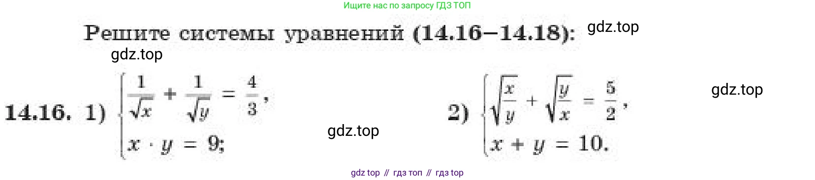 ГДЗ Алгебра, 11 класс Учебник, авторы: Абылкасымова Алма Есимбековна, Корчевский Владимир Евгеньевич, Жумагулова Зауре Абдыкеновна, издательство Мектеп, Алматы, 2019, страница 118, номер 14.16, Условие