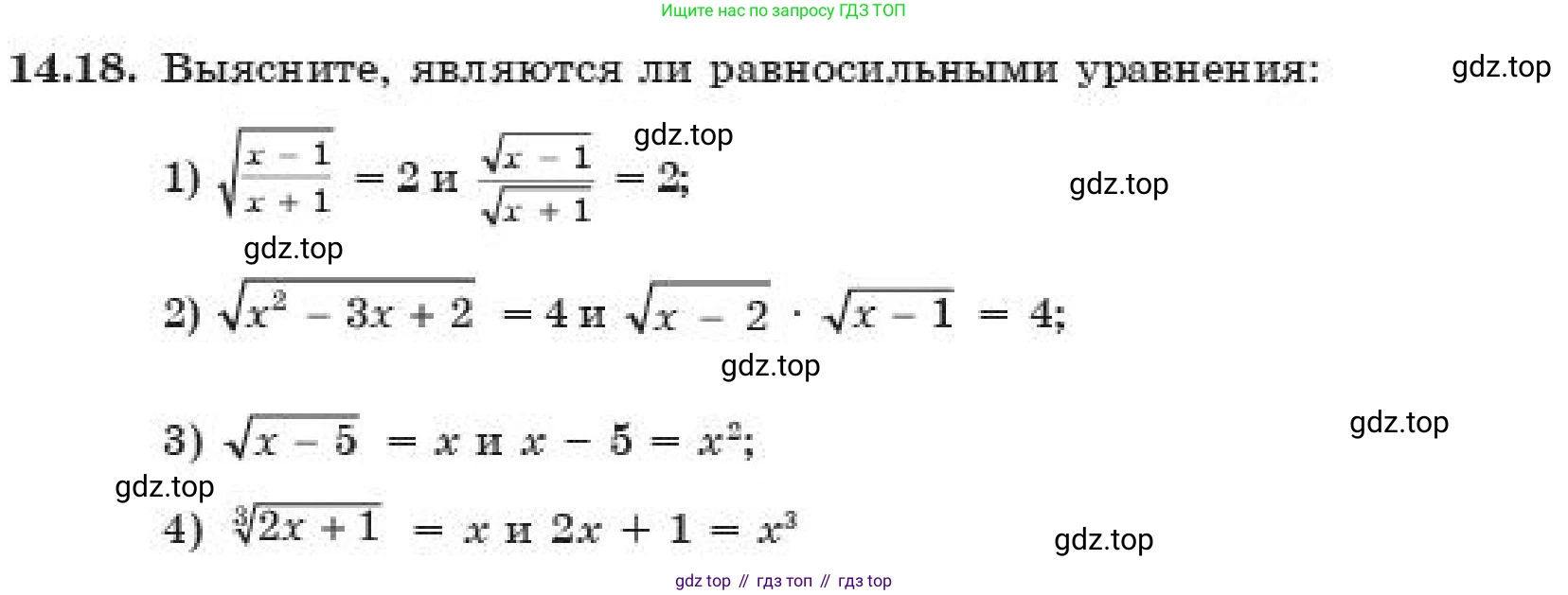 ГДЗ Алгебра, 11 класс Учебник, авторы: Абылкасымова Алма Есимбековна, Корчевский Владимир Евгеньевич, Жумагулова Зауре Абдыкеновна, издательство Мектеп, Алматы, 2019, страница 118, номер 14.18, Условие