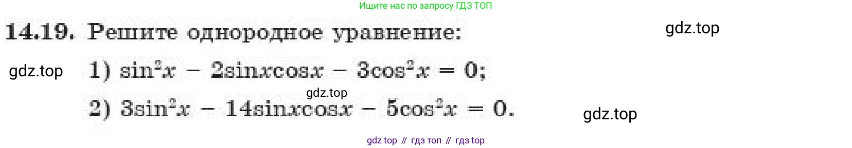 ГДЗ Алгебра, 11 класс Учебник, авторы: Абылкасымова Алма Есимбековна, Корчевский Владимир Евгеньевич, Жумагулова Зауре Абдыкеновна, издательство Мектеп, Алматы, 2019, страница 118, номер 14.19, Условие