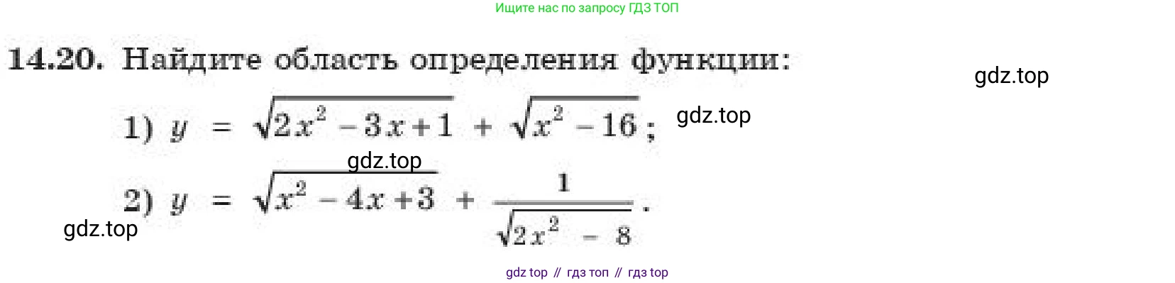 ГДЗ Алгебра, 11 класс Учебник, авторы: Абылкасымова Алма Есимбековна, Корчевский Владимир Евгеньевич, Жумагулова Зауре Абдыкеновна, издательство Мектеп, Алматы, 2019, страница 119, номер 14.20, Условие