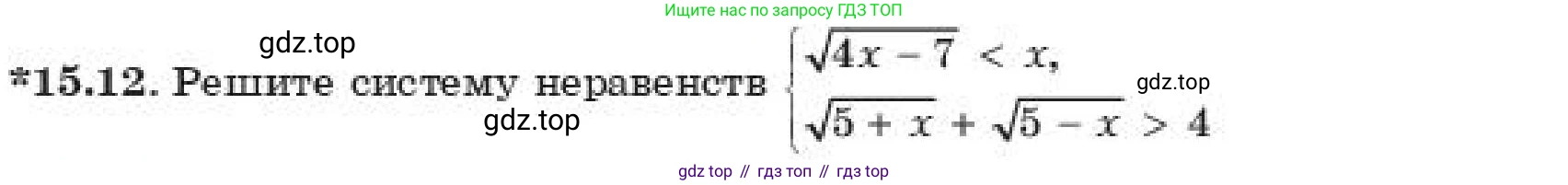 ГДЗ Алгебра, 11 класс Учебник, авторы: Абылкасымова Алма Есимбековна, Корчевский Владимир Евгеньевич, Жумагулова Зауре Абдыкеновна, издательство Мектеп, Алматы, 2019, страница 127, номер 15.12, Условие