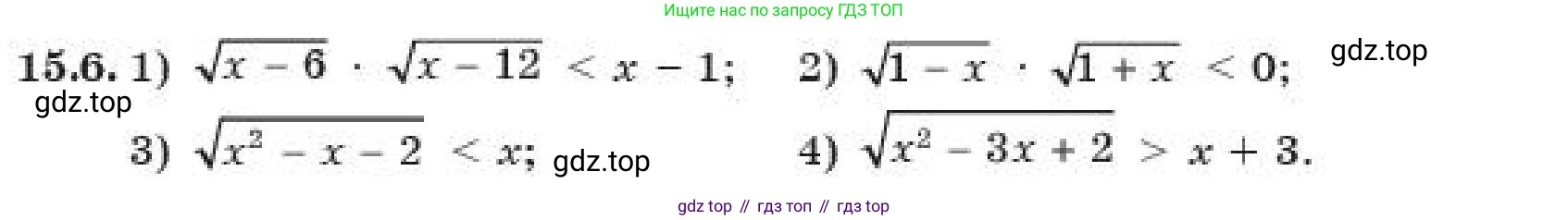 ГДЗ Алгебра, 11 класс Учебник, авторы: Абылкасымова Алма Есимбековна, Корчевский Владимир Евгеньевич, Жумагулова Зауре Абдыкеновна, издательство Мектеп, Алматы, 2019, страница 127, номер 15.6, Условие