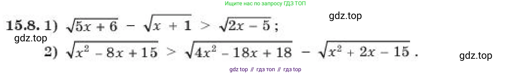 ГДЗ Алгебра, 11 класс Учебник, авторы: Абылкасымова Алма Есимбековна, Корчевский Владимир Евгеньевич, Жумагулова Зауре Абдыкеновна, издательство Мектеп, Алматы, 2019, страница 127, номер 15.8, Условие