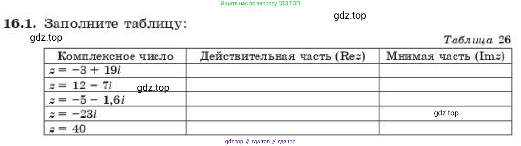 ГДЗ Алгебра, 11 класс Учебник, авторы: Абылкасымова Алма Есимбековна, Корчевский Владимир Евгеньевич, Жумагулова Зауре Абдыкеновна, издательство Мектеп, Алматы, 2019, страница 133, номер 16.1, Условие