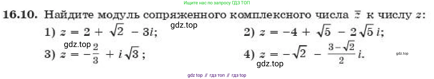 ГДЗ Алгебра, 11 класс Учебник, авторы: Абылкасымова Алма Есимбековна, Корчевский Владимир Евгеньевич, Жумагулова Зауре Абдыкеновна, издательство Мектеп, Алматы, 2019, страница 135, номер 16.10, Условие
