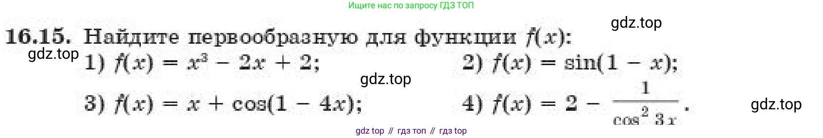 ГДЗ Алгебра, 11 класс Учебник, авторы: Абылкасымова Алма Есимбековна, Корчевский Владимир Евгеньевич, Жумагулова Зауре Абдыкеновна, издательство Мектеп, Алматы, 2019, страница 135, номер 16.15, Условие