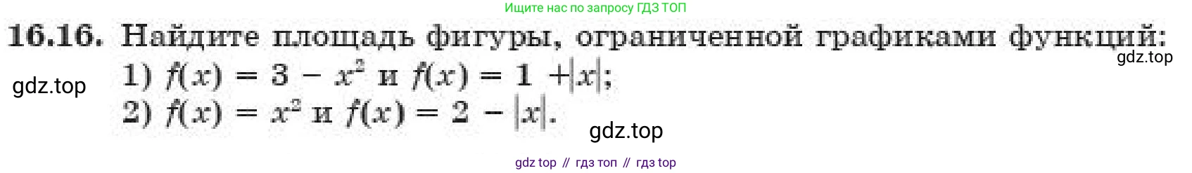 ГДЗ Алгебра, 11 класс Учебник, авторы: Абылкасымова Алма Есимбековна, Корчевский Владимир Евгеньевич, Жумагулова Зауре Абдыкеновна, издательство Мектеп, Алматы, 2019, страница 135, номер 16.16, Условие