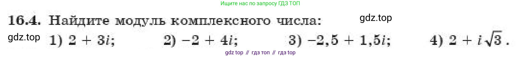 ГДЗ Алгебра, 11 класс Учебник, авторы: Абылкасымова Алма Есимбековна, Корчевский Владимир Евгеньевич, Жумагулова Зауре Абдыкеновна, издательство Мектеп, Алматы, 2019, страница 134, номер 16.4, Условие