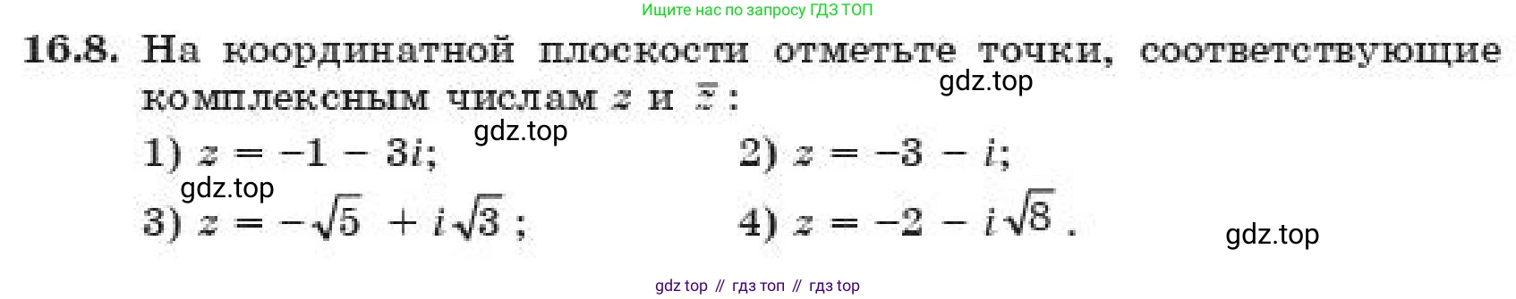 ГДЗ Алгебра, 11 класс Учебник, авторы: Абылкасымова Алма Есимбековна, Корчевский Владимир Евгеньевич, Жумагулова Зауре Абдыкеновна, издательство Мектеп, Алматы, 2019, страница 134, номер 16.8, Условие