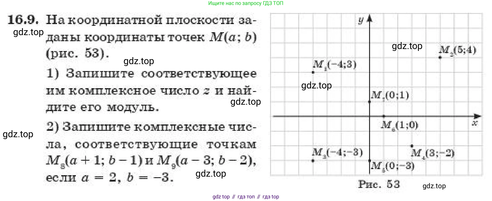 ГДЗ Алгебра, 11 класс Учебник, авторы: Абылкасымова Алма Есимбековна, Корчевский Владимир Евгеньевич, Жумагулова Зауре Абдыкеновна, издательство Мектеп, Алматы, 2019, страница 134, номер 16.9, Условие