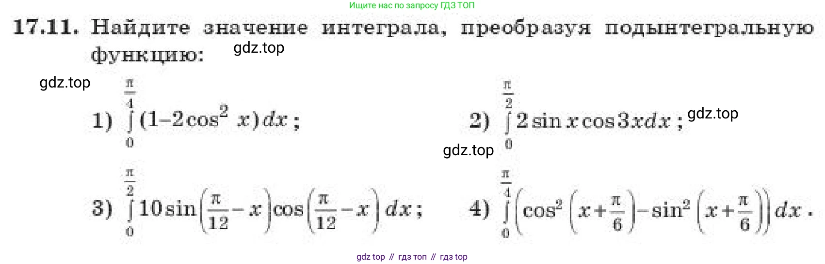ГДЗ Алгебра, 11 класс Учебник, авторы: Абылкасымова Алма Есимбековна, Корчевский Владимир Евгеньевич, Жумагулова Зауре Абдыкеновна, издательство Мектеп, Алматы, 2019, страница 141, номер 17.11, Условие