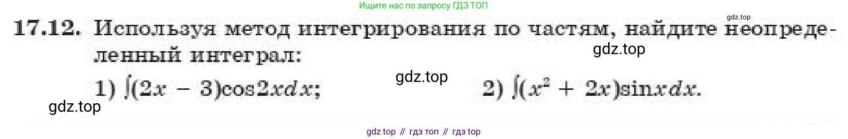 ГДЗ Алгебра, 11 класс Учебник, авторы: Абылкасымова Алма Есимбековна, Корчевский Владимир Евгеньевич, Жумагулова Зауре Абдыкеновна, издательство Мектеп, Алматы, 2019, страница 141, номер 17.12, Условие