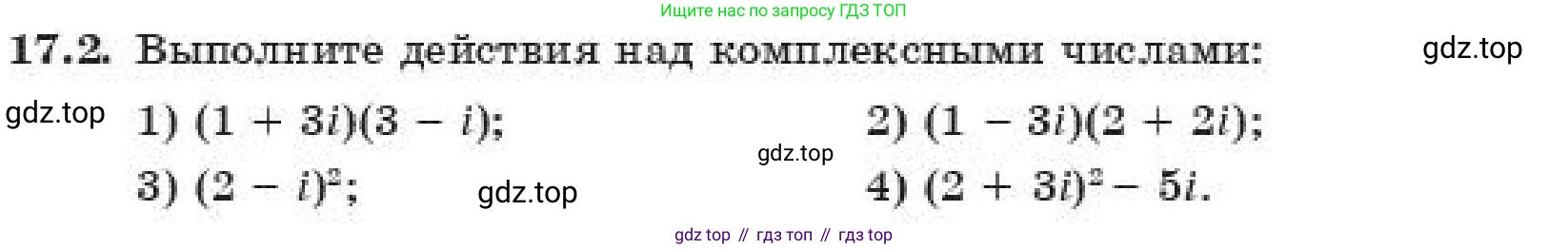 ГДЗ Алгебра, 11 класс Учебник, авторы: Абылкасымова Алма Есимбековна, Корчевский Владимир Евгеньевич, Жумагулова Зауре Абдыкеновна, издательство Мектеп, Алматы, 2019, страница 140, номер 17.2, Условие