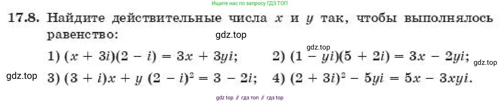 ГДЗ Алгебра, 11 класс Учебник, авторы: Абылкасымова Алма Есимбековна, Корчевский Владимир Евгеньевич, Жумагулова Зауре Абдыкеновна, издательство Мектеп, Алматы, 2019, страница 141, номер 17.8, Условие