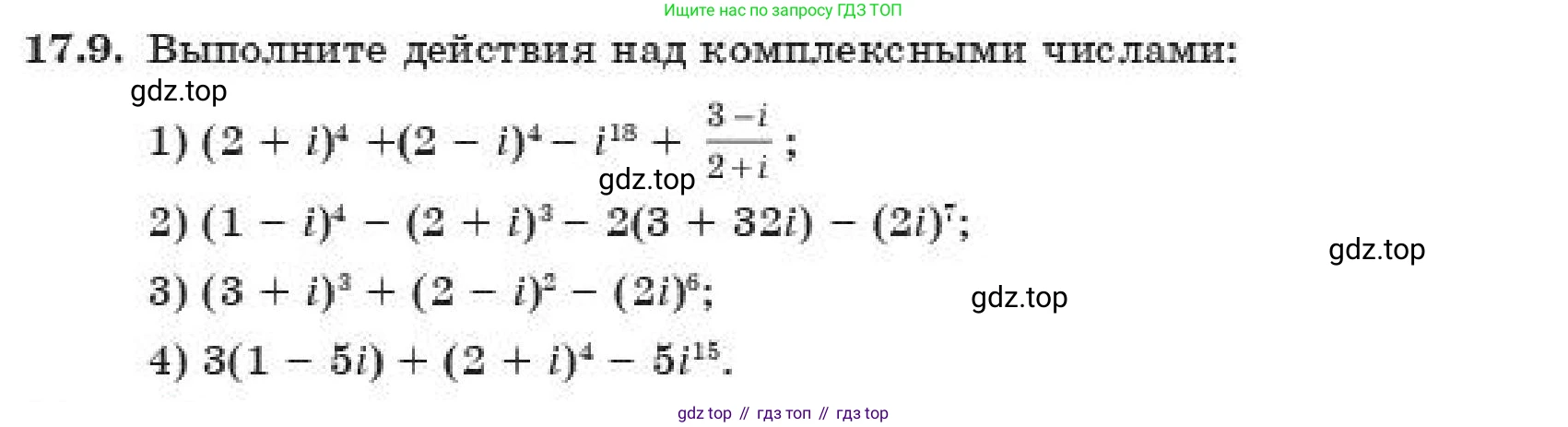 ГДЗ Алгебра, 11 класс Учебник, авторы: Абылкасымова Алма Есимбековна, Корчевский Владимир Евгеньевич, Жумагулова Зауре Абдыкеновна, издательство Мектеп, Алматы, 2019, страница 141, номер 17.9, Условие