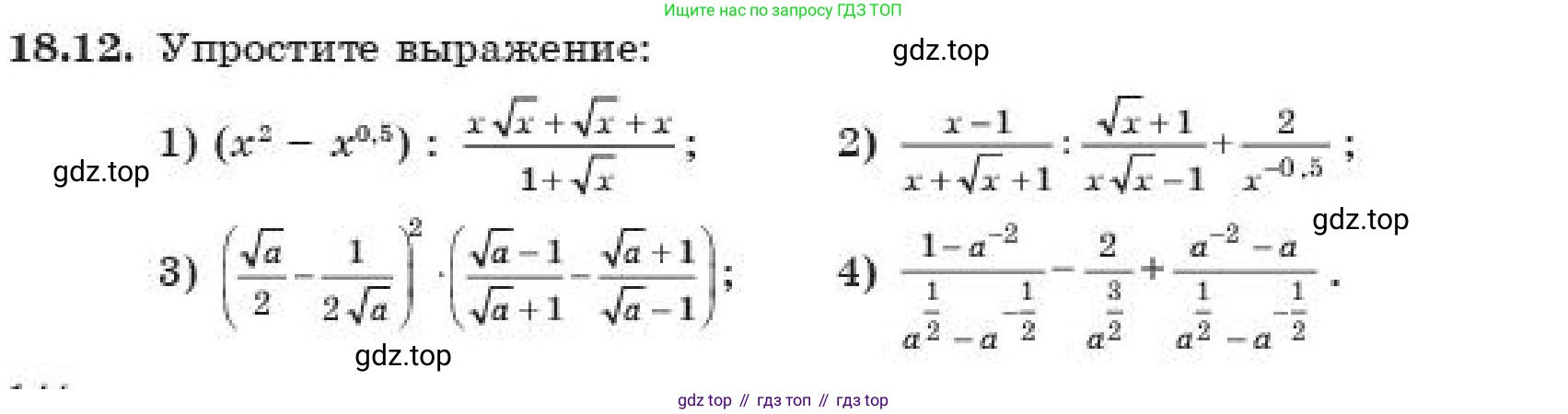 ГДЗ Алгебра, 11 класс Учебник, авторы: Абылкасымова Алма Есимбековна, Корчевский Владимир Евгеньевич, Жумагулова Зауре Абдыкеновна, издательство Мектеп, Алматы, 2019, страница 144, номер 18.12, Условие