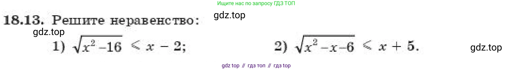 ГДЗ Алгебра, 11 класс Учебник, авторы: Абылкасымова Алма Есимбековна, Корчевский Владимир Евгеньевич, Жумагулова Зауре Абдыкеновна, издательство Мектеп, Алматы, 2019, страница 145, номер 18.13, Условие