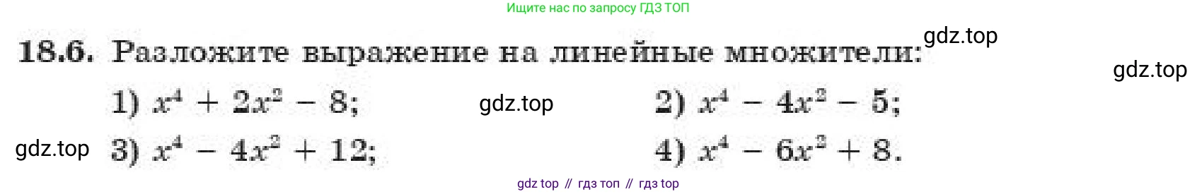 ГДЗ Алгебра, 11 класс Учебник, авторы: Абылкасымова Алма Есимбековна, Корчевский Владимир Евгеньевич, Жумагулова Зауре Абдыкеновна, издательство Мектеп, Алматы, 2019, страница 144, номер 18.6, Условие