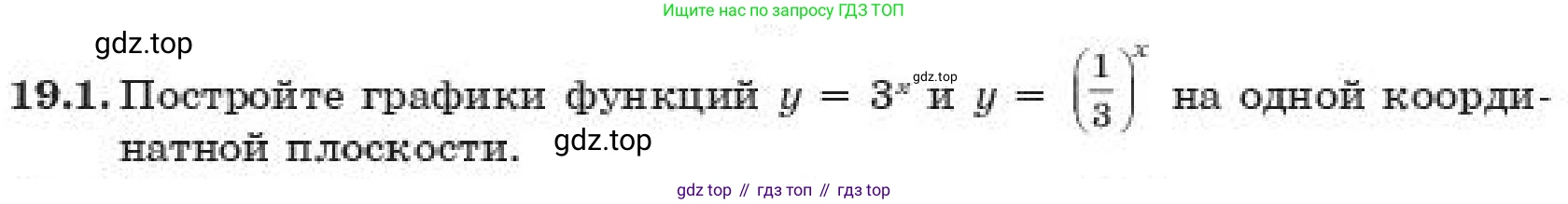 ГДЗ Алгебра, 11 класс Учебник, авторы: Абылкасымова Алма Есимбековна, Корчевский Владимир Евгеньевич, Жумагулова Зауре Абдыкеновна, издательство Мектеп, Алматы, 2019, страница 151, номер 19.1, Условие