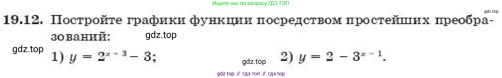 ГДЗ Алгебра, 11 класс Учебник, авторы: Абылкасымова Алма Есимбековна, Корчевский Владимир Евгеньевич, Жумагулова Зауре Абдыкеновна, издательство Мектеп, Алматы, 2019, страница 152, номер 19.12, Условие