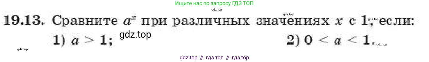 ГДЗ Алгебра, 11 класс Учебник, авторы: Абылкасымова Алма Есимбековна, Корчевский Владимир Евгеньевич, Жумагулова Зауре Абдыкеновна, издательство Мектеп, Алматы, 2019, страница 153, номер 19.13, Условие