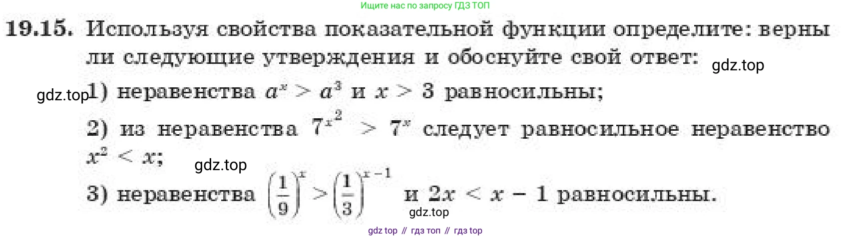 ГДЗ Алгебра, 11 класс Учебник, авторы: Абылкасымова Алма Есимбековна, Корчевский Владимир Евгеньевич, Жумагулова Зауре Абдыкеновна, издательство Мектеп, Алматы, 2019, страница 153, номер 19.15, Условие