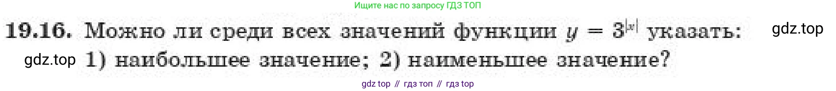 ГДЗ Алгебра, 11 класс Учебник, авторы: Абылкасымова Алма Есимбековна, Корчевский Владимир Евгеньевич, Жумагулова Зауре Абдыкеновна, издательство Мектеп, Алматы, 2019, страница 153, номер 19.16, Условие