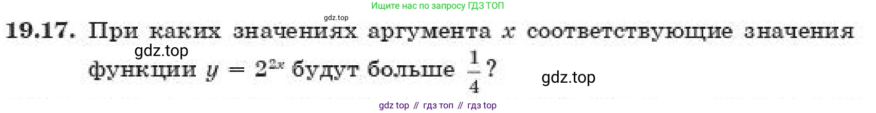 ГДЗ Алгебра, 11 класс Учебник, авторы: Абылкасымова Алма Есимбековна, Корчевский Владимир Евгеньевич, Жумагулова Зауре Абдыкеновна, издательство Мектеп, Алматы, 2019, страница 153, номер 19.17, Условие