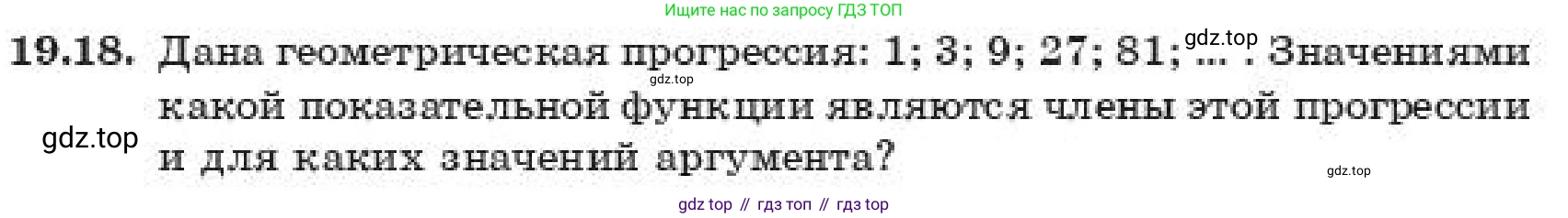 ГДЗ Алгебра, 11 класс Учебник, авторы: Абылкасымова Алма Есимбековна, Корчевский Владимир Евгеньевич, Жумагулова Зауре Абдыкеновна, издательство Мектеп, Алматы, 2019, страница 153, номер 19.18, Условие