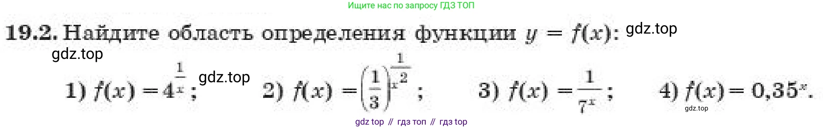 ГДЗ Алгебра, 11 класс Учебник, авторы: Абылкасымова Алма Есимбековна, Корчевский Владимир Евгеньевич, Жумагулова Зауре Абдыкеновна, издательство Мектеп, Алматы, 2019, страница 151, номер 19.2, Условие