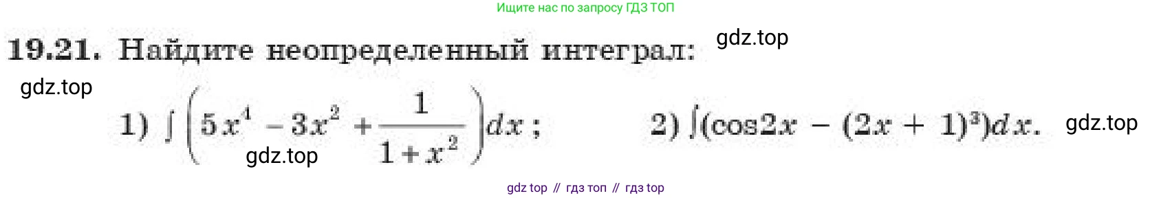 ГДЗ Алгебра, 11 класс Учебник, авторы: Абылкасымова Алма Есимбековна, Корчевский Владимир Евгеньевич, Жумагулова Зауре Абдыкеновна, издательство Мектеп, Алматы, 2019, страница 153, номер 19.21, Условие