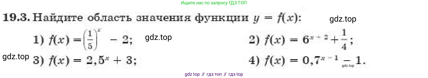 ГДЗ Алгебра, 11 класс Учебник, авторы: Абылкасымова Алма Есимбековна, Корчевский Владимир Евгеньевич, Жумагулова Зауре Абдыкеновна, издательство Мектеп, Алматы, 2019, страница 151, номер 19.3, Условие