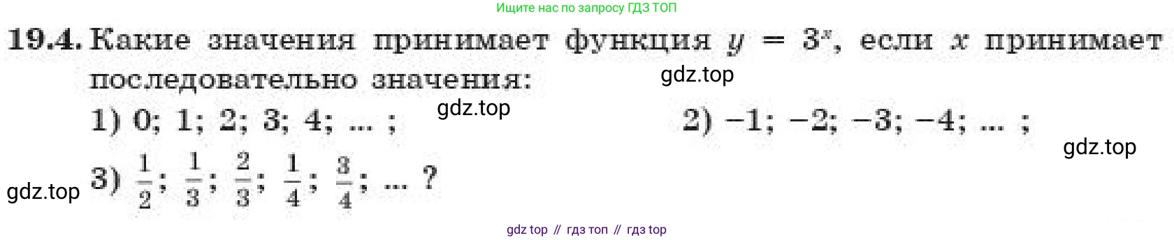 ГДЗ Алгебра, 11 класс Учебник, авторы: Абылкасымова Алма Есимбековна, Корчевский Владимир Евгеньевич, Жумагулова Зауре Абдыкеновна, издательство Мектеп, Алматы, 2019, страница 151, номер 19.4, Условие