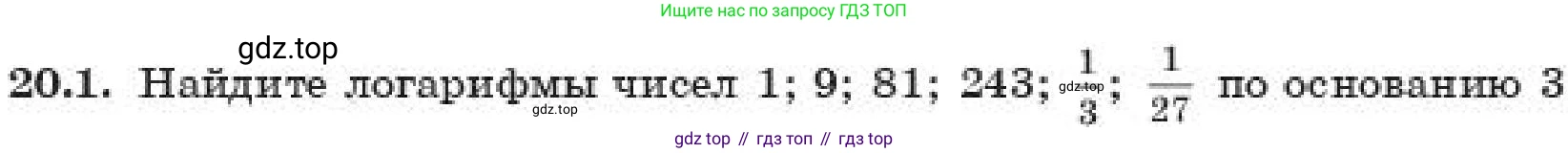 ГДЗ Алгебра, 11 класс Учебник, авторы: Абылкасымова Алма Есимбековна, Корчевский Владимир Евгеньевич, Жумагулова Зауре Абдыкеновна, издательство Мектеп, Алматы, 2019, страница 158, номер 20.1, Условие