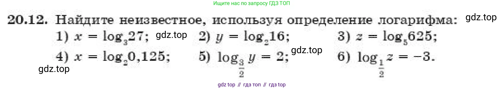 ГДЗ Алгебра, 11 класс Учебник, авторы: Абылкасымова Алма Есимбековна, Корчевский Владимир Евгеньевич, Жумагулова Зауре Абдыкеновна, издательство Мектеп, Алматы, 2019, страница 160, номер 20.12, Условие