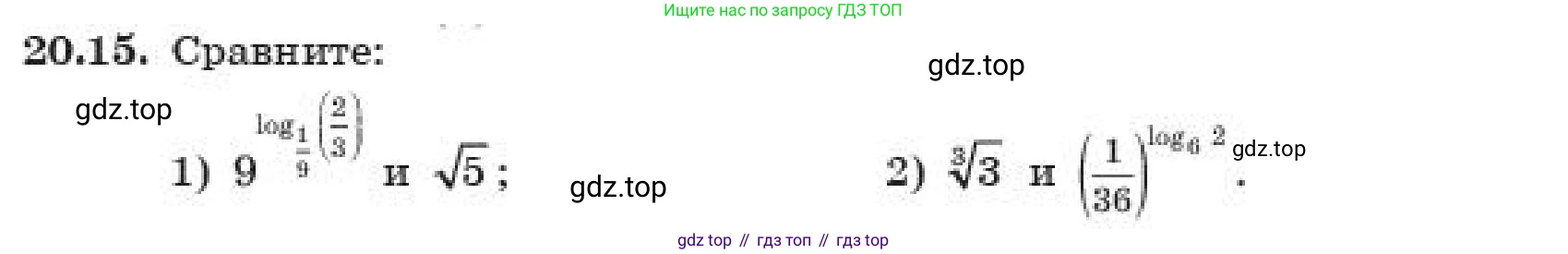 ГДЗ Алгебра, 11 класс Учебник, авторы: Абылкасымова Алма Есимбековна, Корчевский Владимир Евгеньевич, Жумагулова Зауре Абдыкеновна, издательство Мектеп, Алматы, 2019, страница 160, номер 20.15, Условие