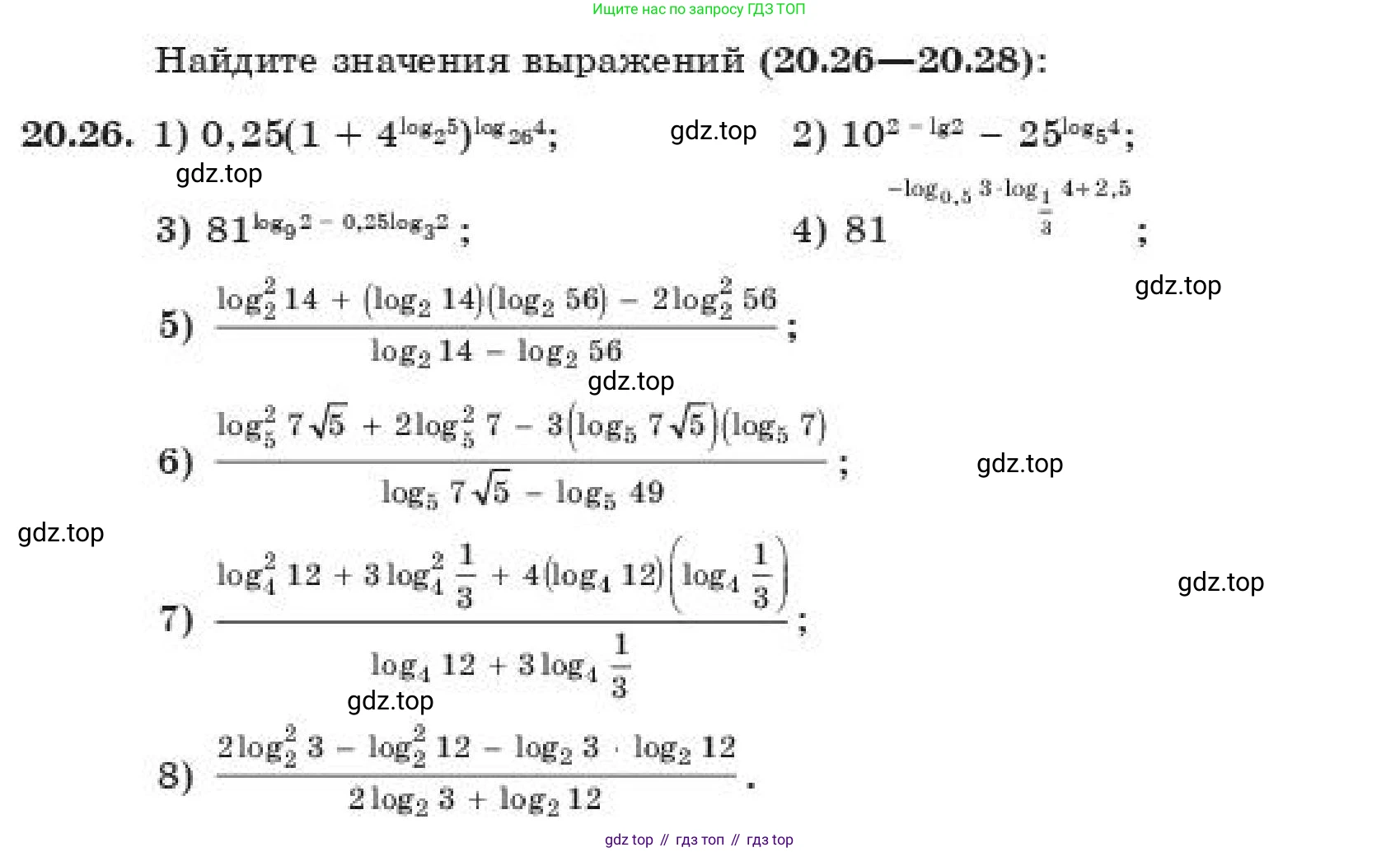 ГДЗ Алгебра, 11 класс Учебник, авторы: Абылкасымова Алма Есимбековна, Корчевский Владимир Евгеньевич, Жумагулова Зауре Абдыкеновна, издательство Мектеп, Алматы, 2019, страница 161, номер 20.26, Условие