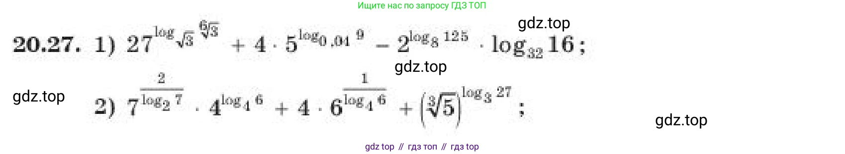 ГДЗ Алгебра, 11 класс Учебник, авторы: Абылкасымова Алма Есимбековна, Корчевский Владимир Евгеньевич, Жумагулова Зауре Абдыкеновна, издательство Мектеп, Алматы, 2019, страница 161, номер 20.27, Условие